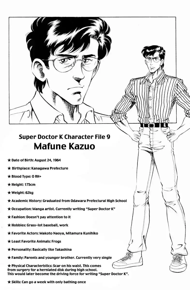 Super Doctor K Chapter 89 20